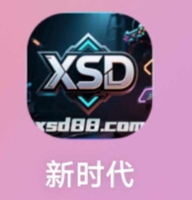 新时代